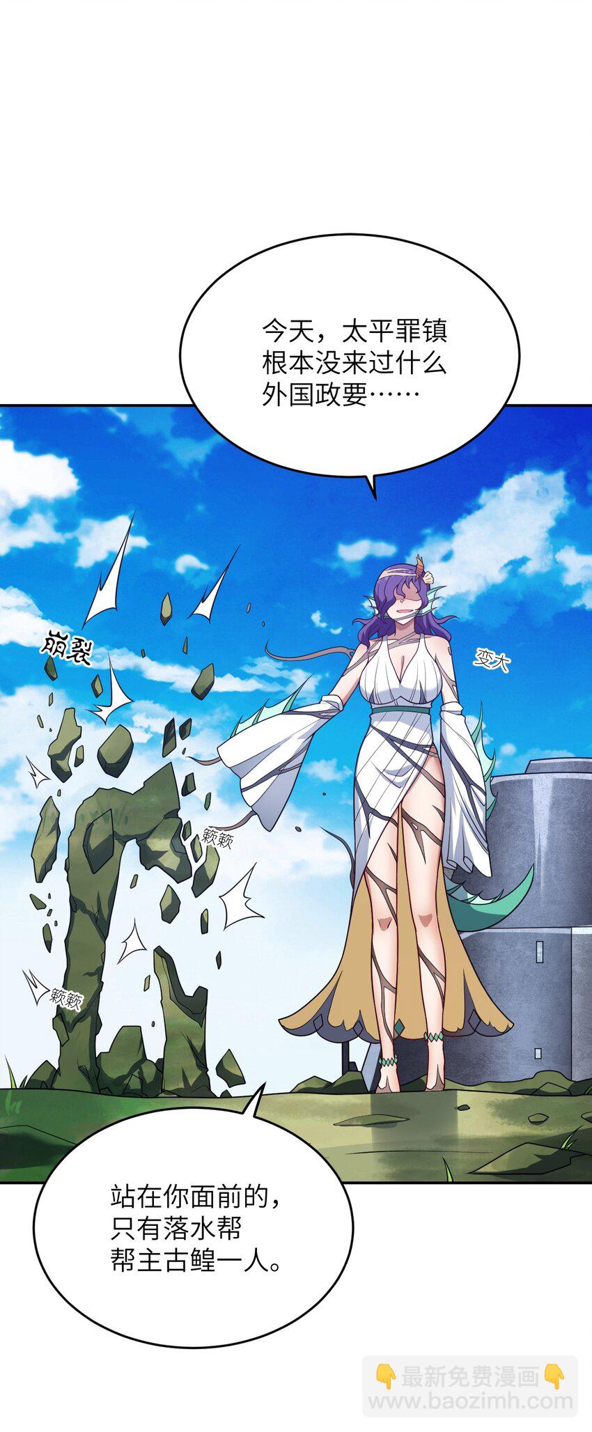 《最强魔君的我，突然变小了?!》99 醒悟 第8页