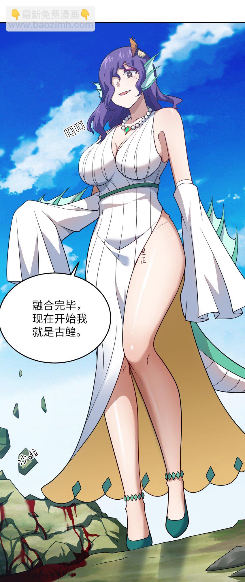 《最强魔君的我，突然变小了?!》99 醒悟 第9页