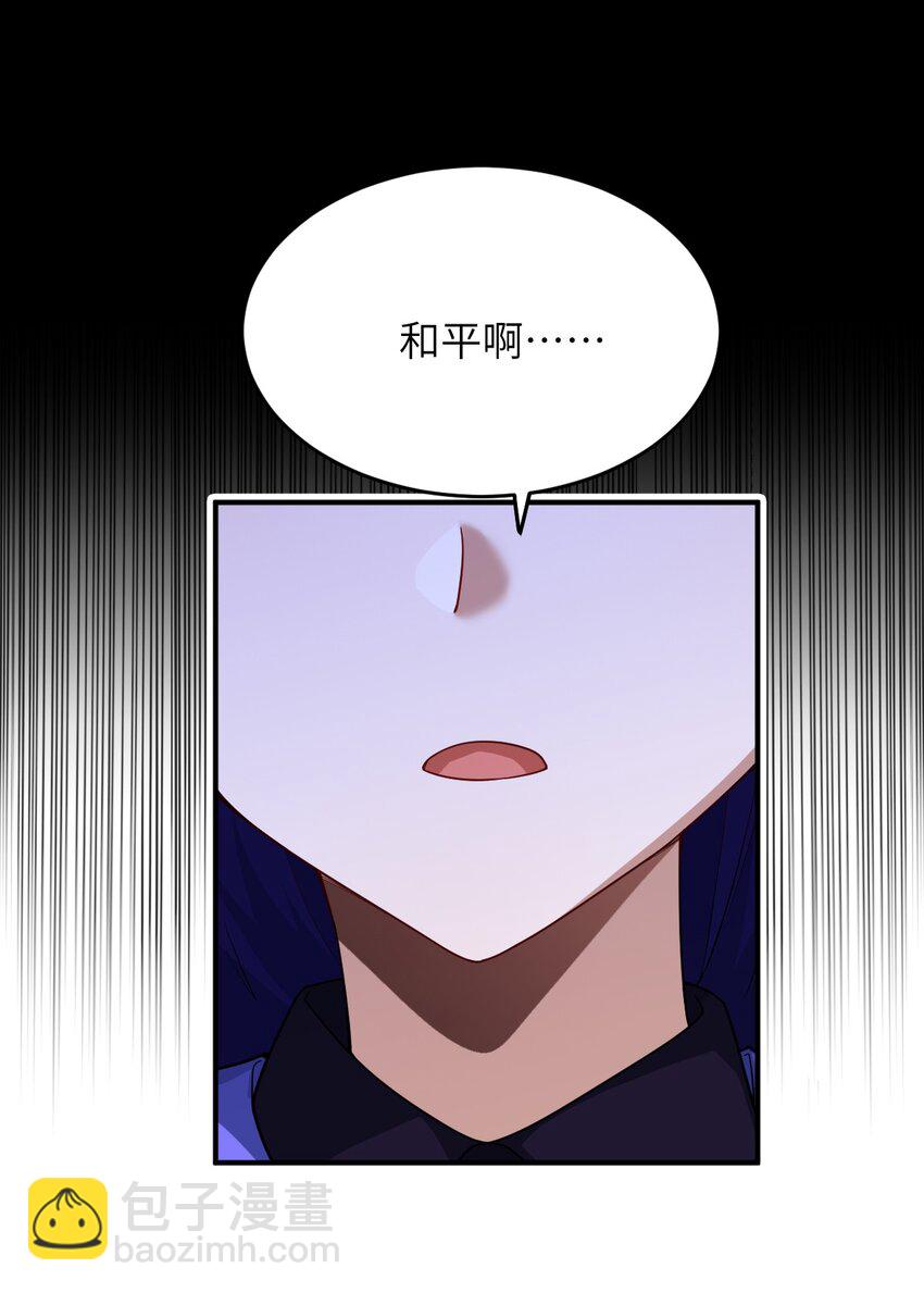《最强魔君的我，突然变小了?!》102 战争的手段 第12页