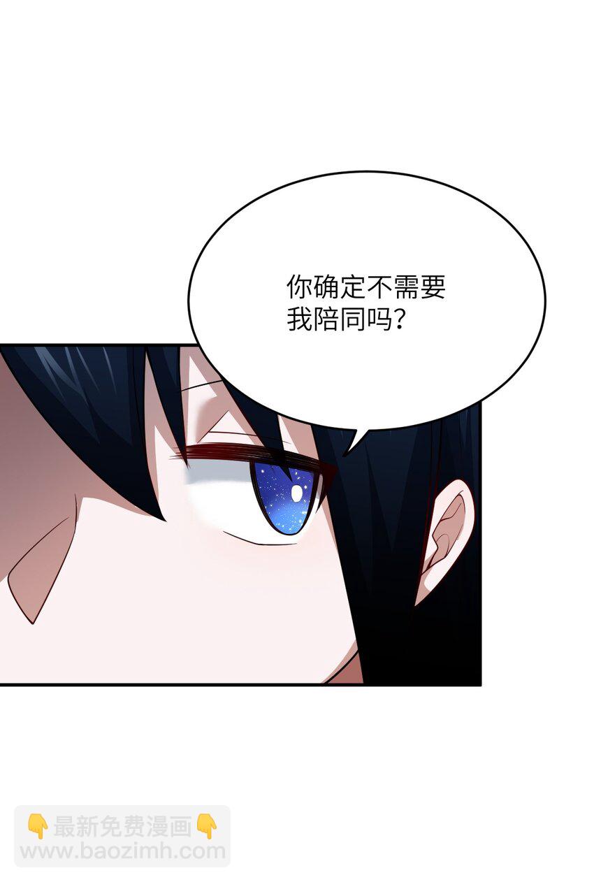 《最强魔君的我，突然变小了?!》102 战争的手段 第14页