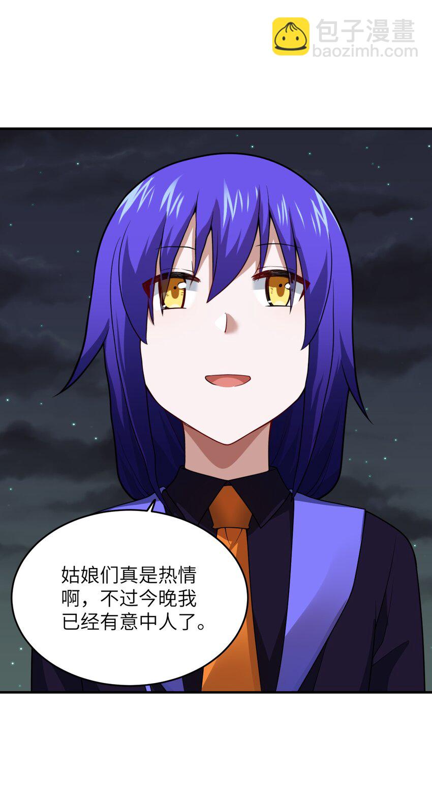 《最强魔君的我，突然变小了?!》102 战争的手段 第19页