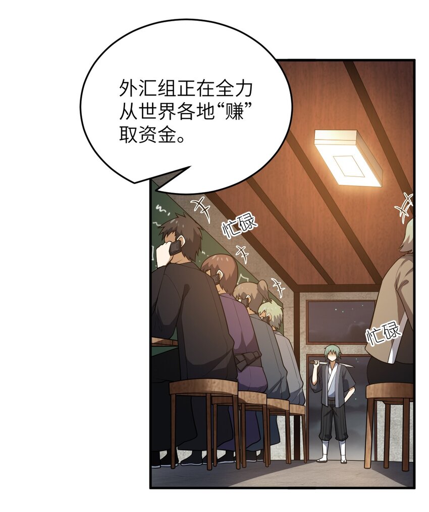 《最强魔君的我，突然变小了?!》102 战争的手段 第1页