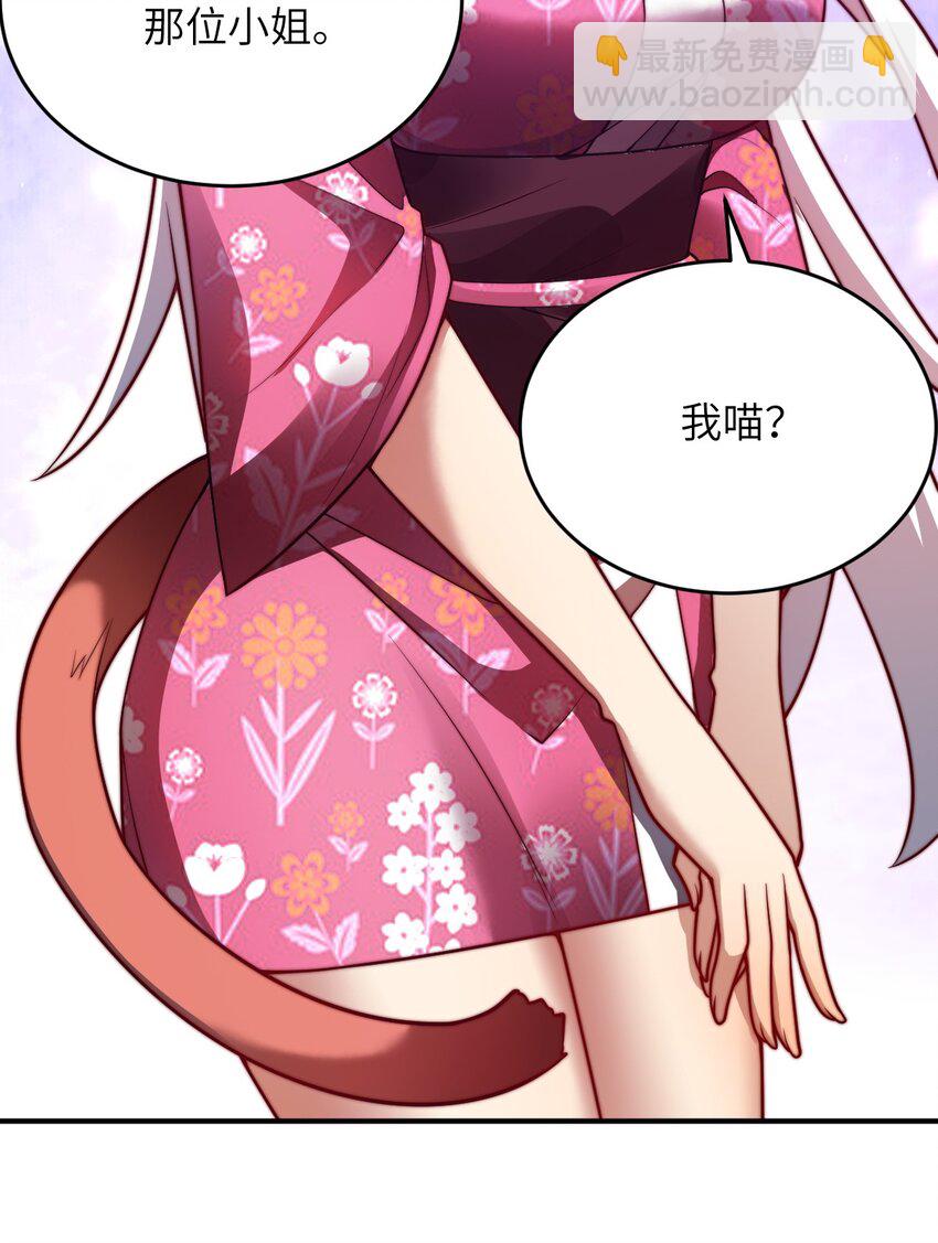 《最强魔君的我，突然变小了?!》102 战争的手段 第22页