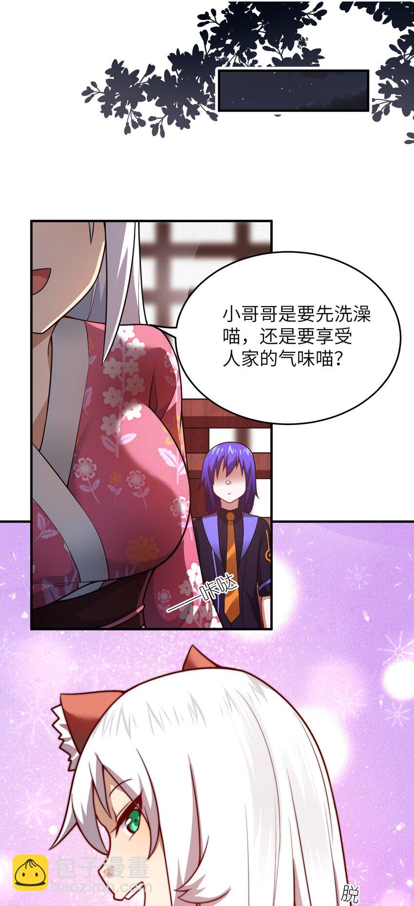 《最强魔君的我，突然变小了?!》102 战争的手段 第24页