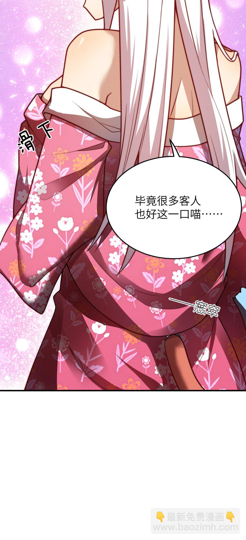 《最强魔君的我，突然变小了?!》102 战争的手段 第25页