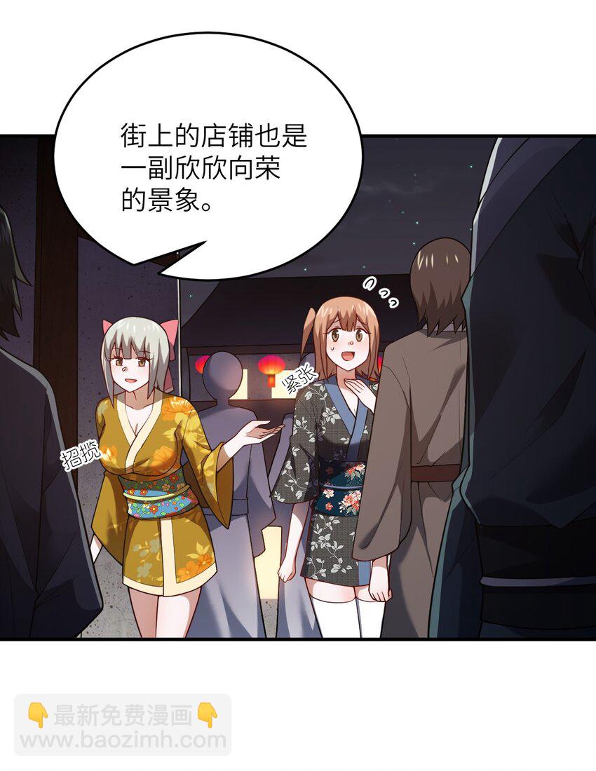 《最强魔君的我，突然变小了?!》102 战争的手段 第2页