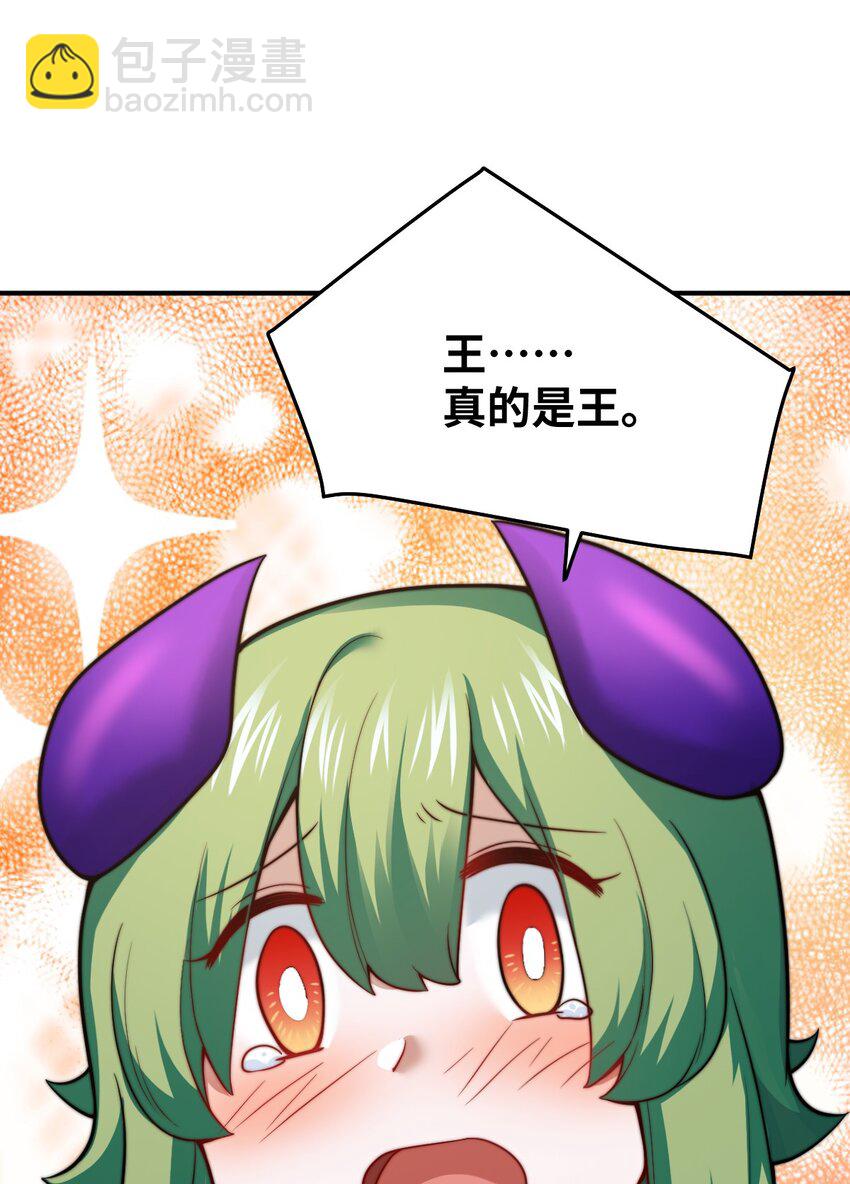 《最强魔君的我，突然变小了?!》102 战争的手段 第31页