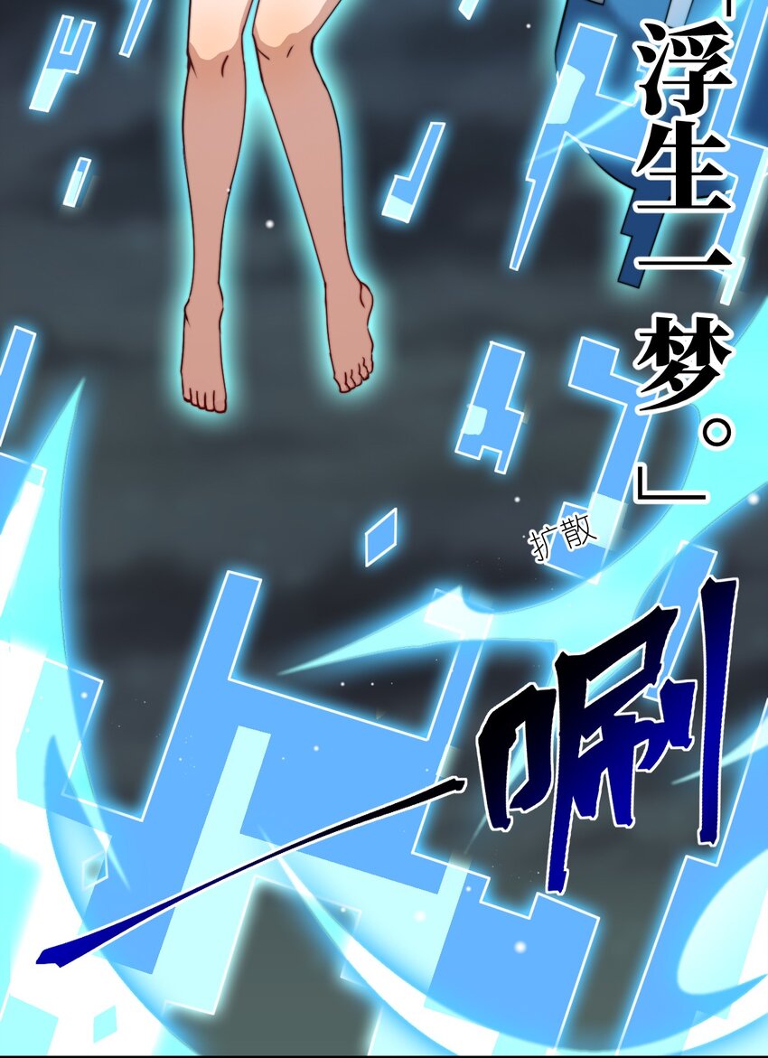 《最强魔君的我，突然变小了?!》102 战争的手段 第38页