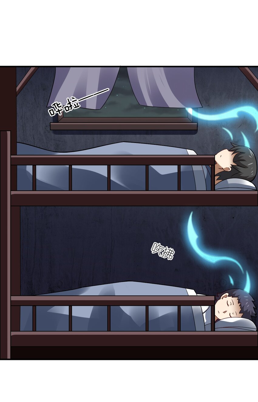 《最强魔君的我，突然变小了?!》102 战争的手段 第40页