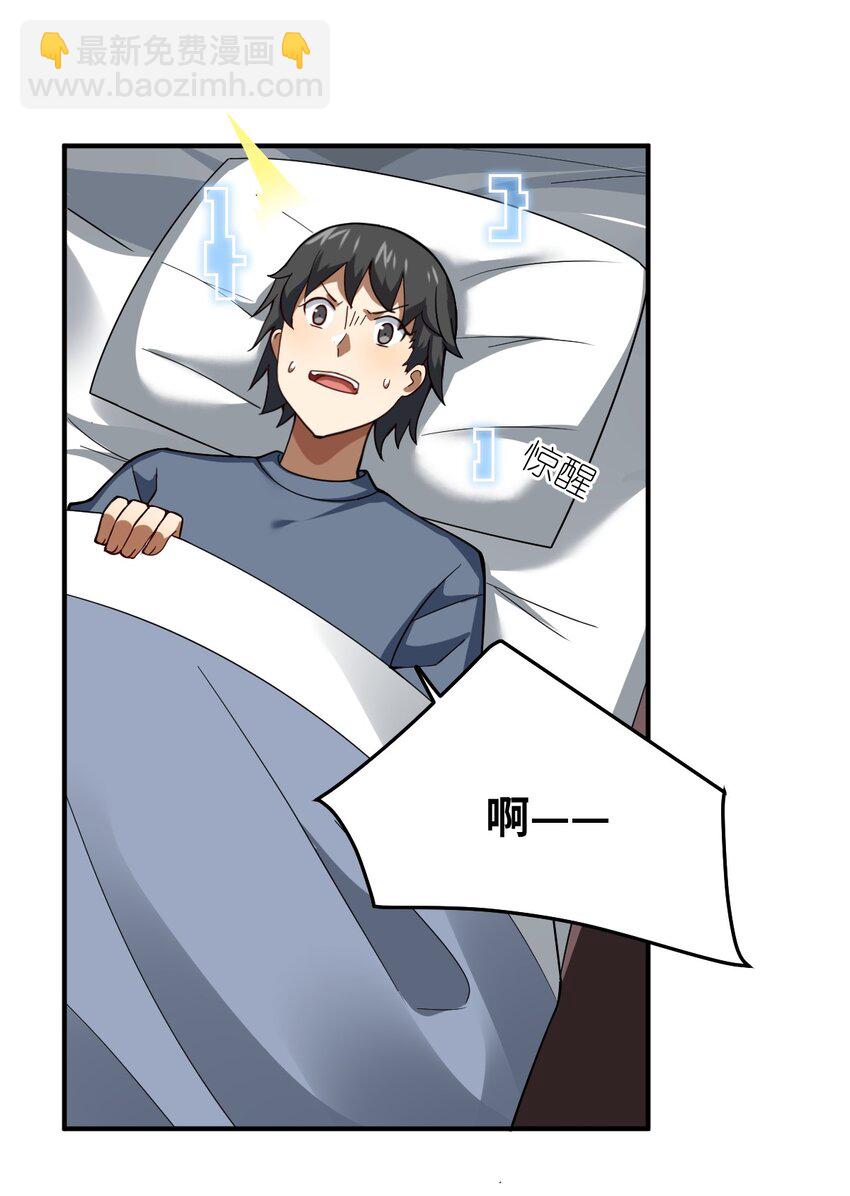 《最强魔君的我，突然变小了?!》102 战争的手段 第41页