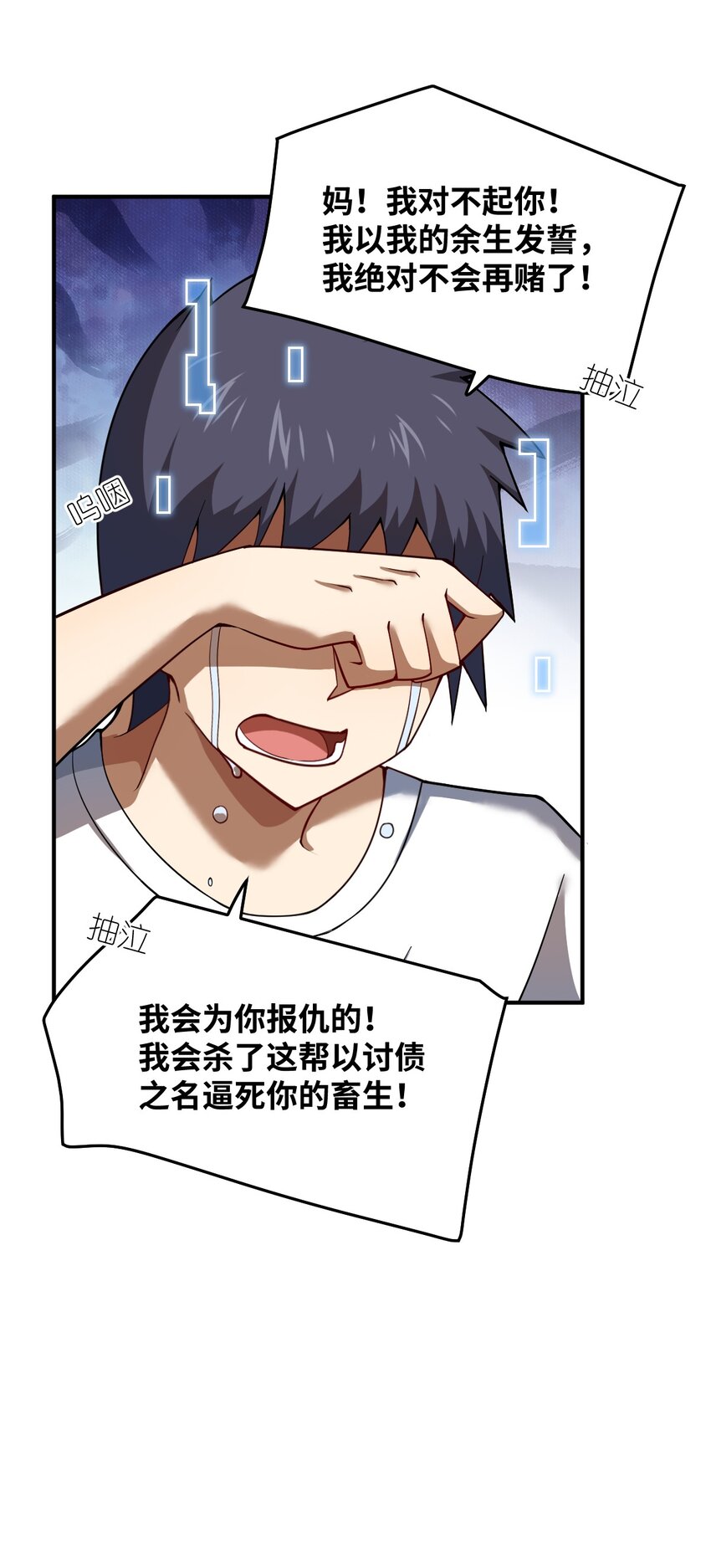 《最强魔君的我，突然变小了?!》102 战争的手段 第43页