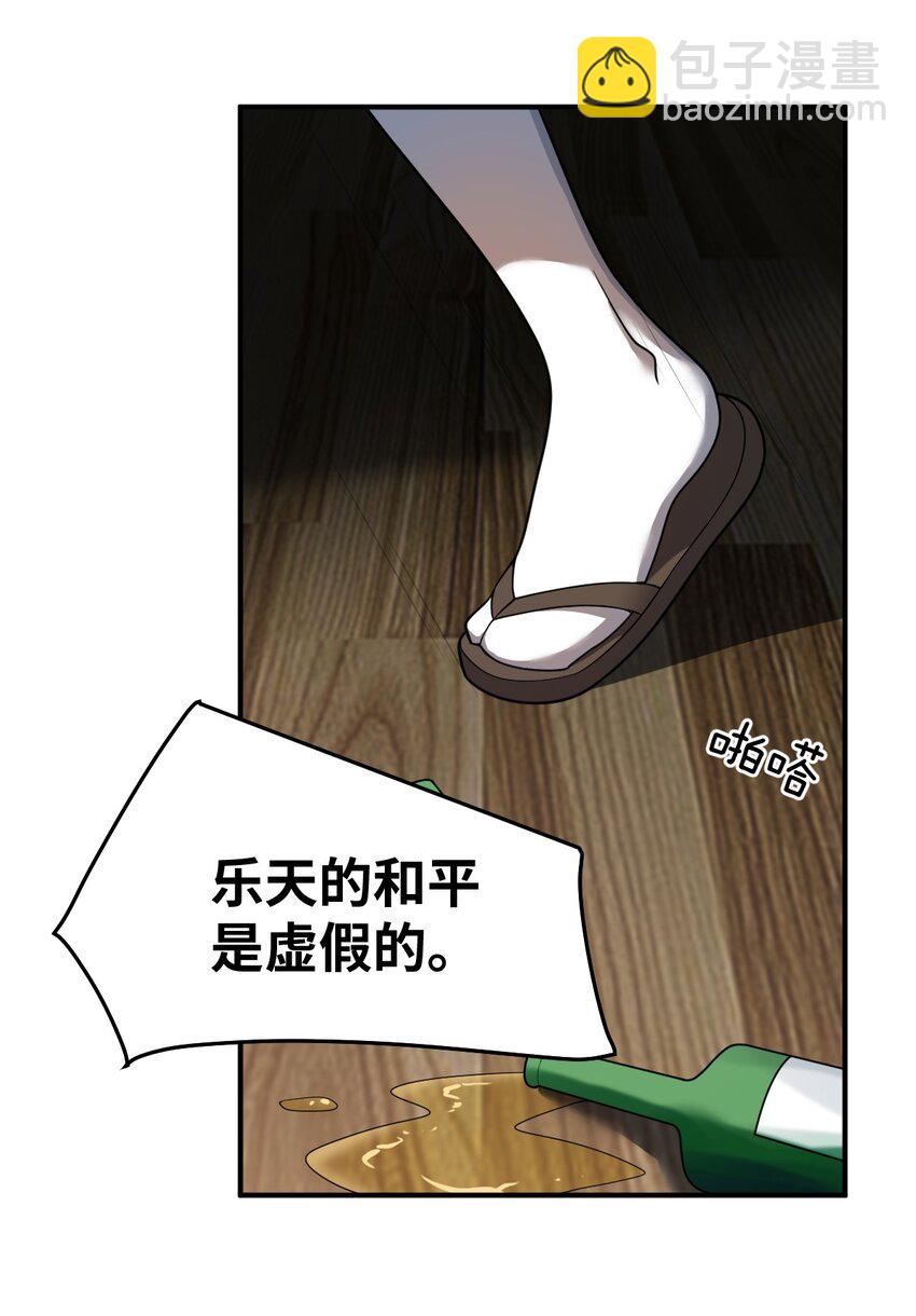 《最强魔君的我，突然变小了?!》102 战争的手段 第46页