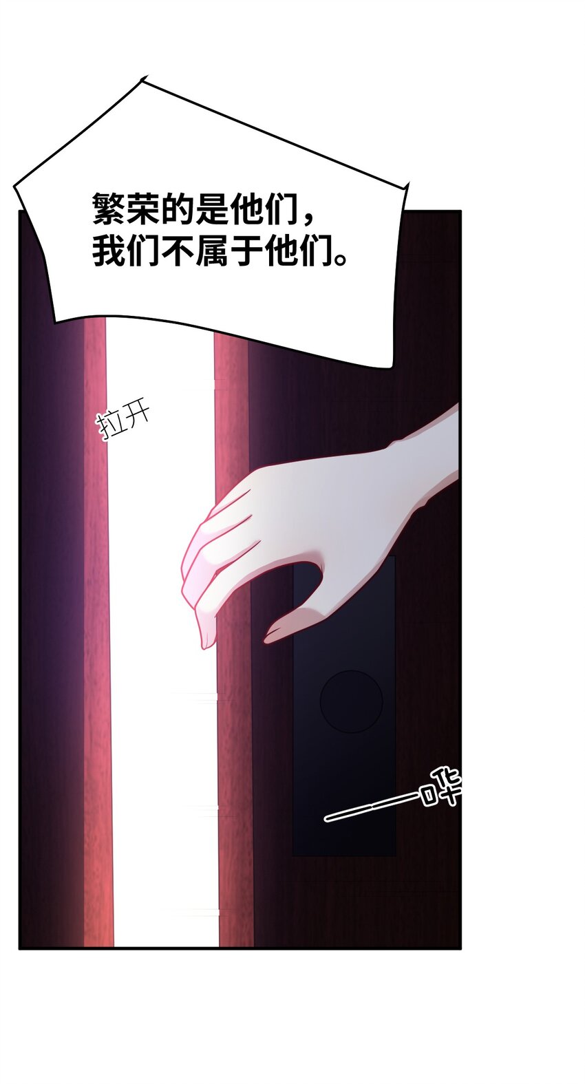 《最强魔君的我，突然变小了?!》102 战争的手段 第47页
