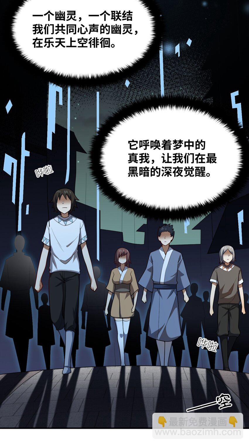 《最强魔君的我，突然变小了?!》102 战争的手段 第49页