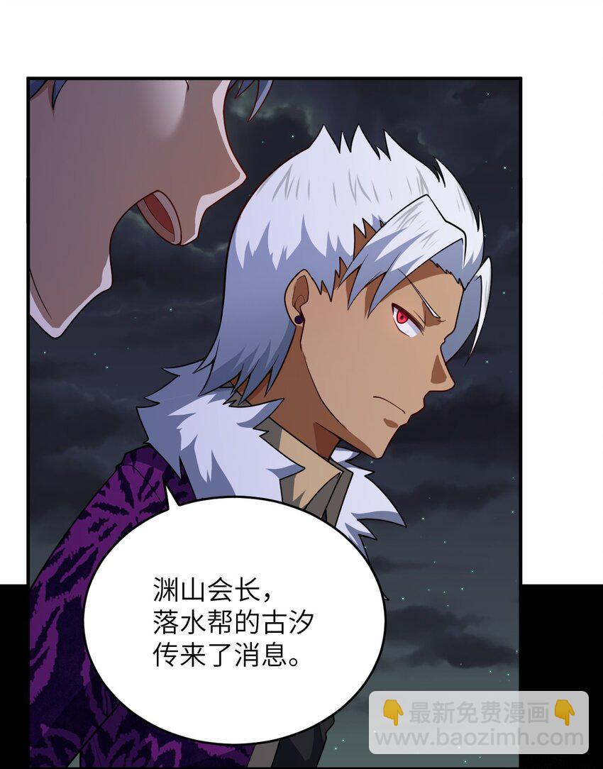《最强魔君的我，突然变小了?!》102 战争的手段 第6页