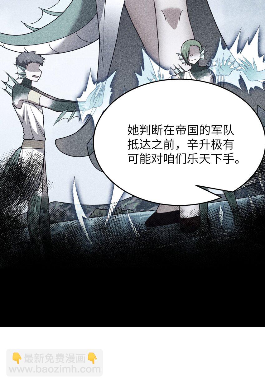《最强魔君的我，突然变小了?!》102 战争的手段 第8页