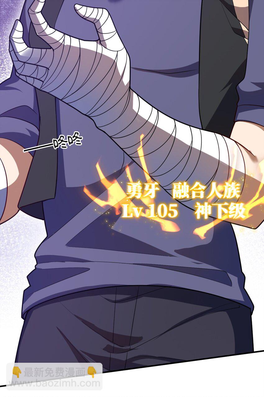 《最强魔君的我，突然变小了?!》105 心怀鬼胎之盟 第14页