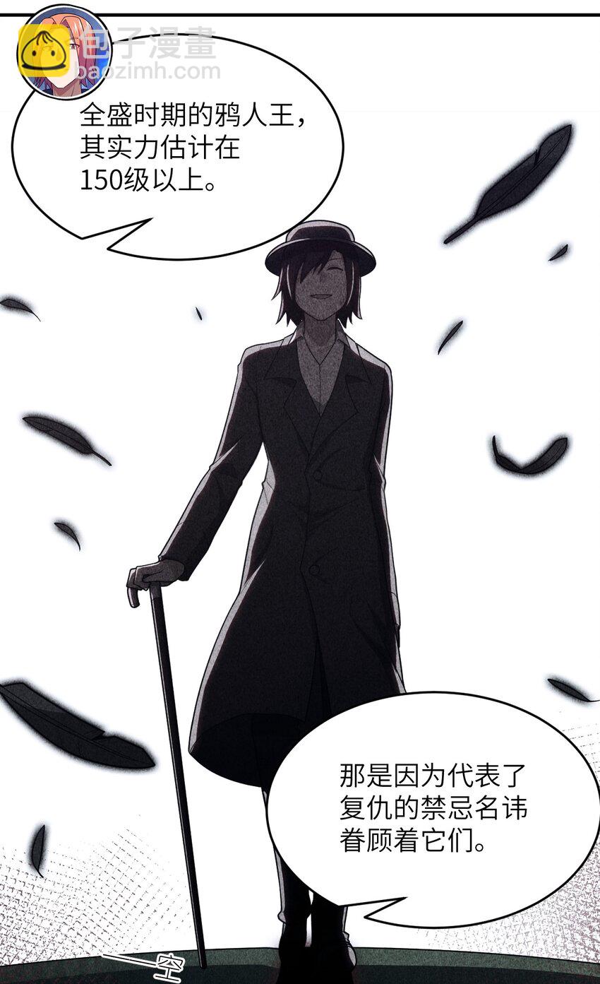 《最强魔君的我，突然变小了?!》105 心怀鬼胎之盟 第17页