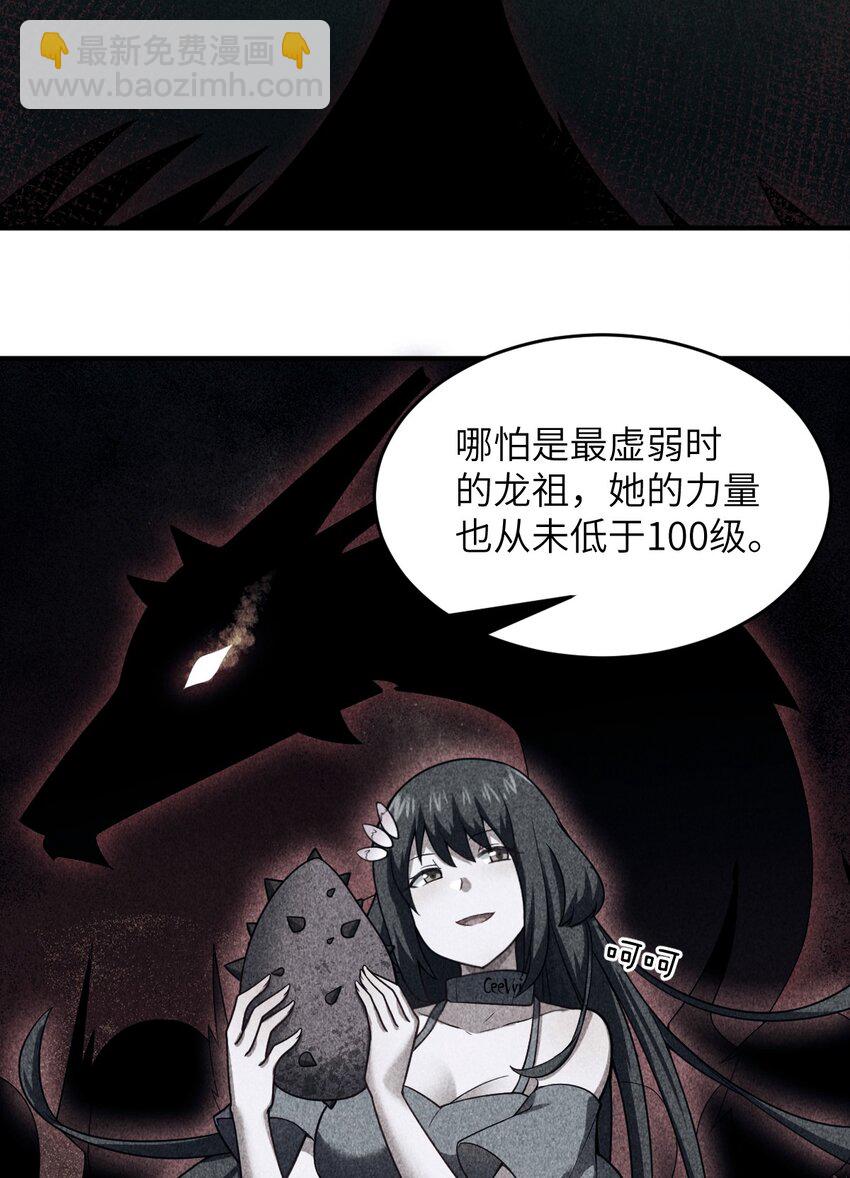 《最强魔君的我，突然变小了?!》105 心怀鬼胎之盟 第18页