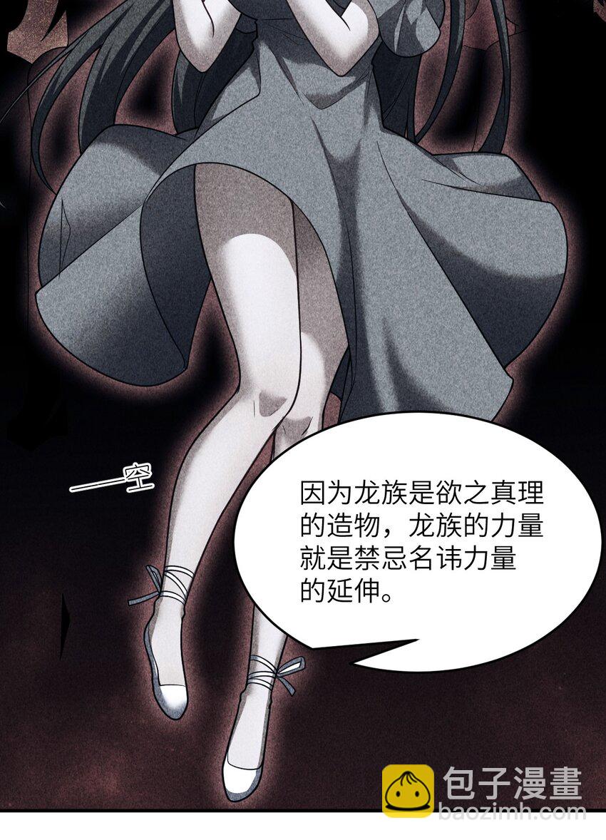 《最强魔君的我，突然变小了?!》105 心怀鬼胎之盟 第19页