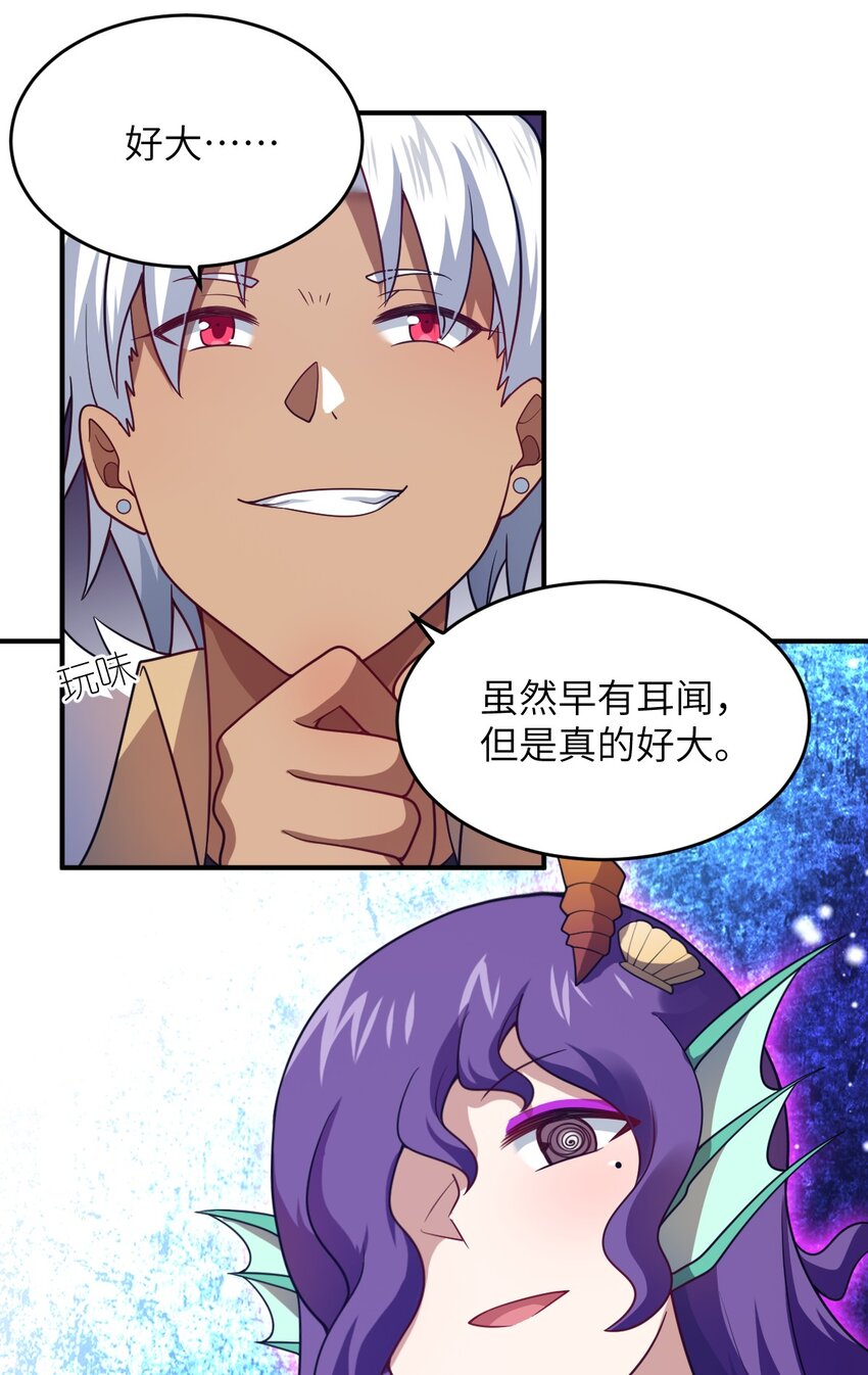 《最强魔君的我，突然变小了?!》105 心怀鬼胎之盟 第1页