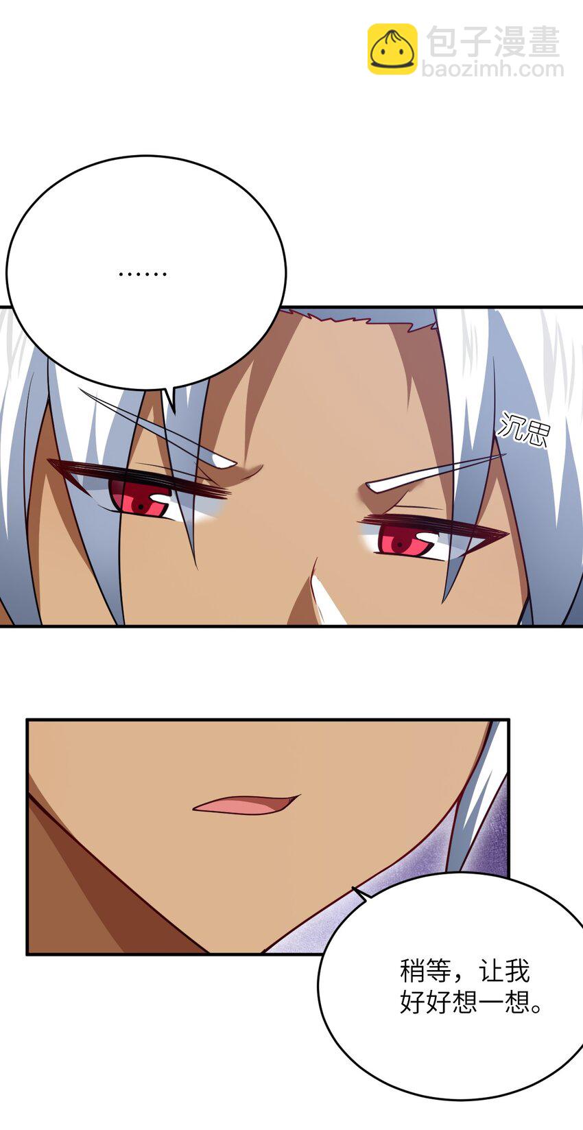 《最强魔君的我，突然变小了?!》105 心怀鬼胎之盟 第28页