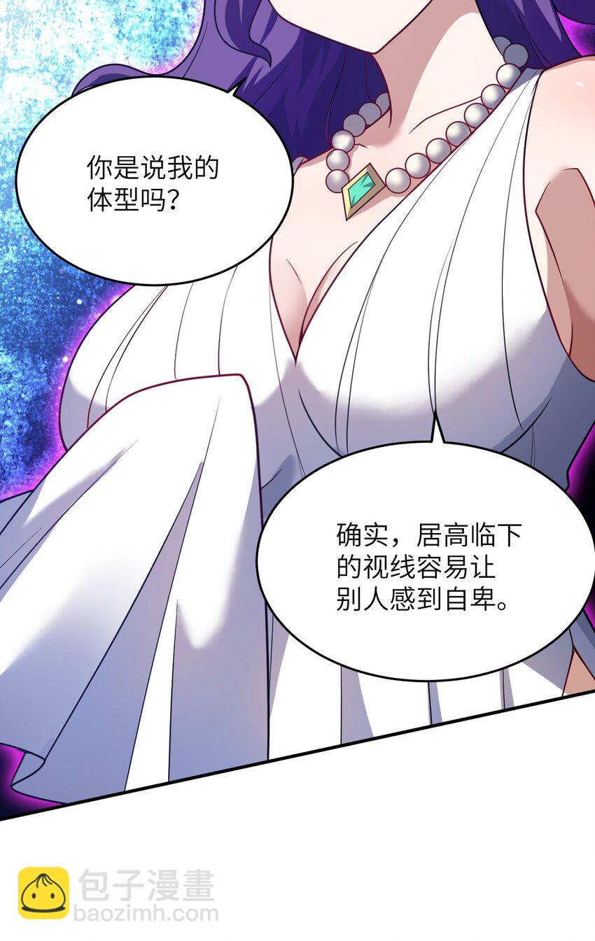 《最强魔君的我，突然变小了?!》105 心怀鬼胎之盟 第2页