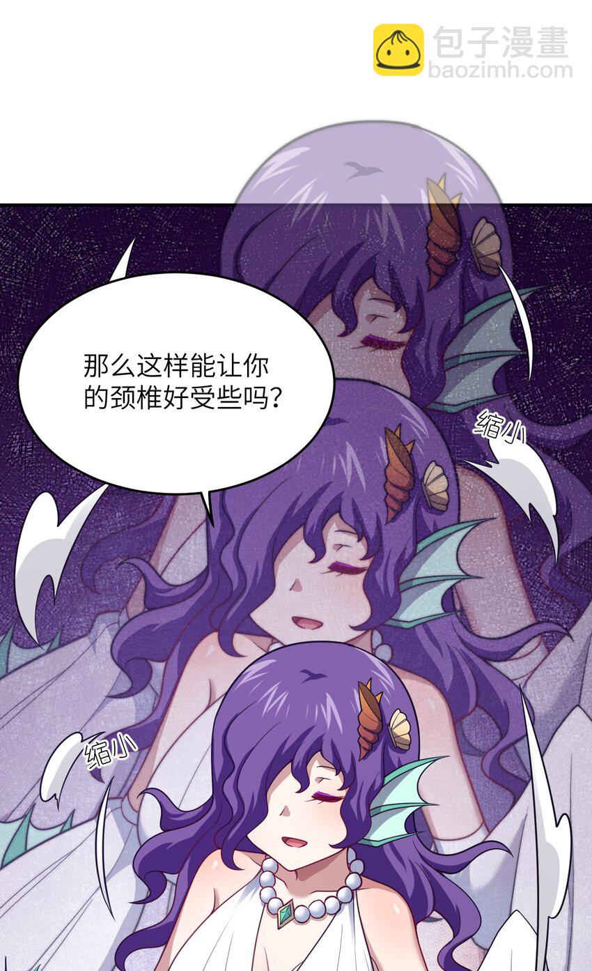 《最强魔君的我，突然变小了?!》105 心怀鬼胎之盟 第3页