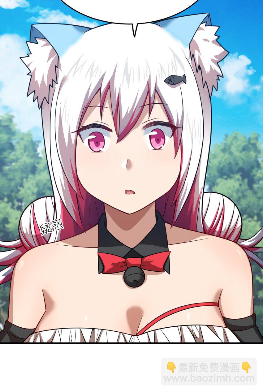 《最强魔君的我，突然变小了?!》105 心怀鬼胎之盟 第40页
