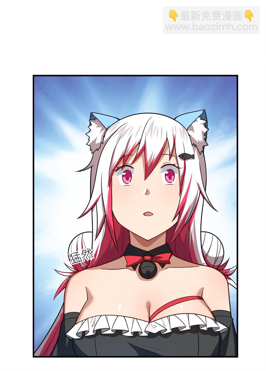 《最强魔君的我，突然变小了?!》105 心怀鬼胎之盟 第43页