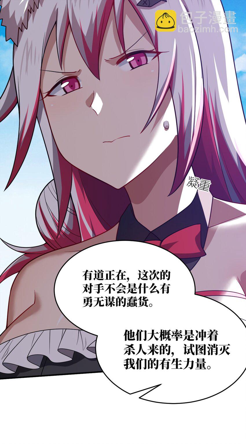 《最强魔君的我，突然变小了?!》105 心怀鬼胎之盟 第45页
