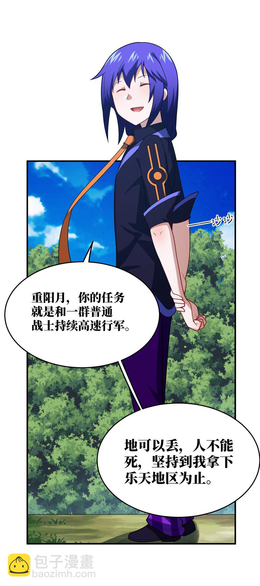 《最强魔君的我，突然变小了?!》105 心怀鬼胎之盟 第46页