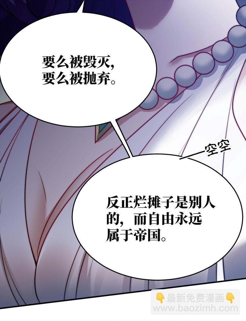 《最强魔君的我，突然变小了?!》106 再度齐聚的三人 第14页