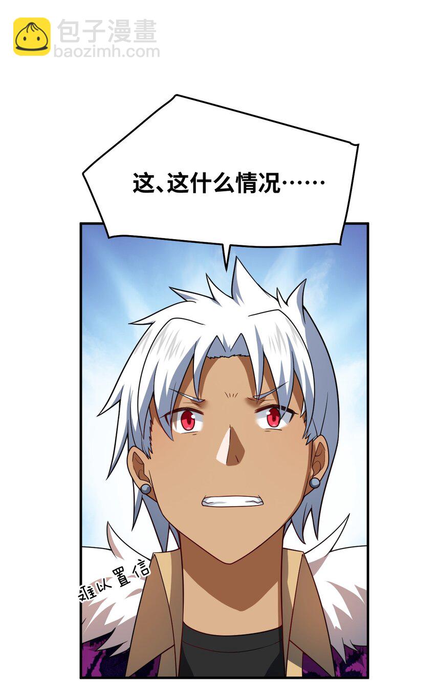 《最强魔君的我，突然变小了?!》106 再度齐聚的三人 第16页