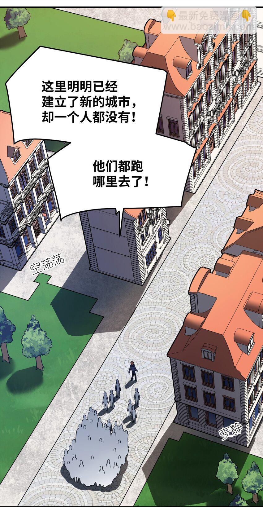 《最强魔君的我，突然变小了?!》106 再度齐聚的三人 第17页