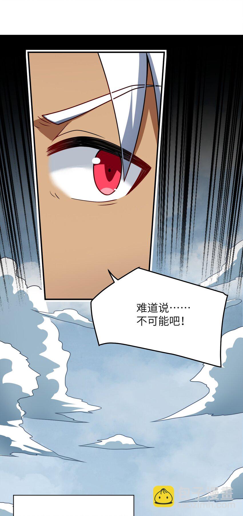 《最强魔君的我，突然变小了?!》106 再度齐聚的三人 第19页