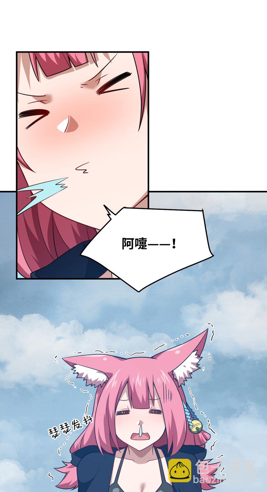 《最强魔君的我，突然变小了?!》106 再度齐聚的三人 第21页