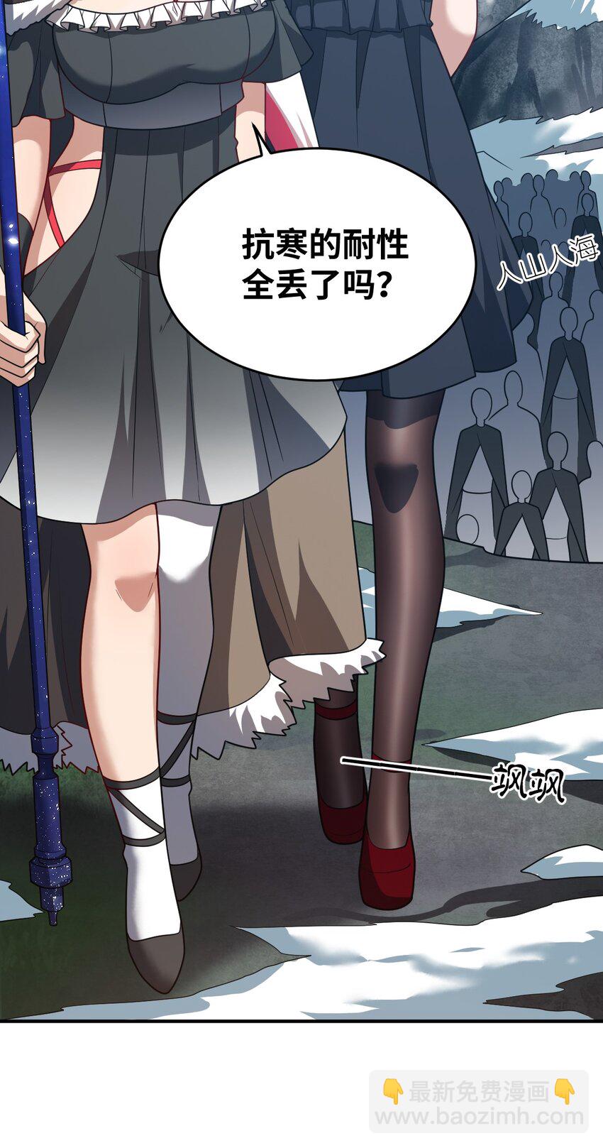 《最强魔君的我，突然变小了?!》106 再度齐聚的三人 第24页