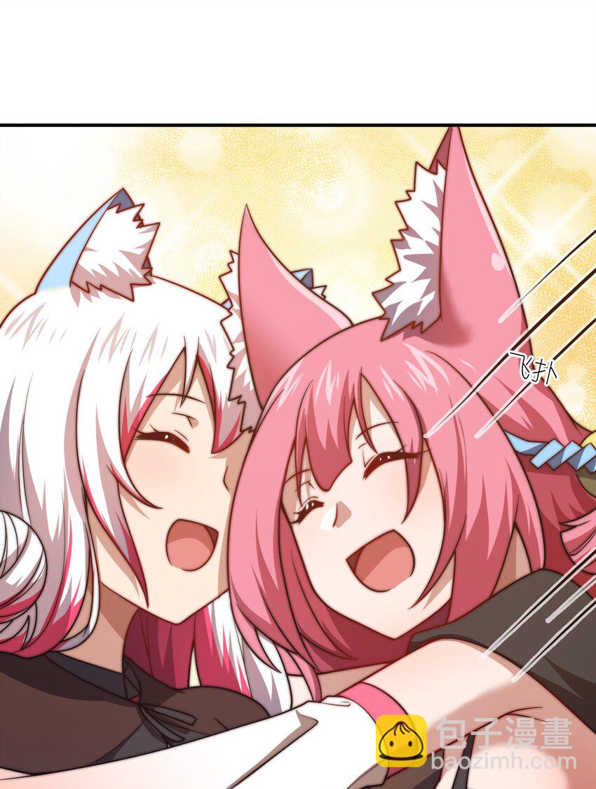 《最强魔君的我，突然变小了?!》106 再度齐聚的三人 第25页