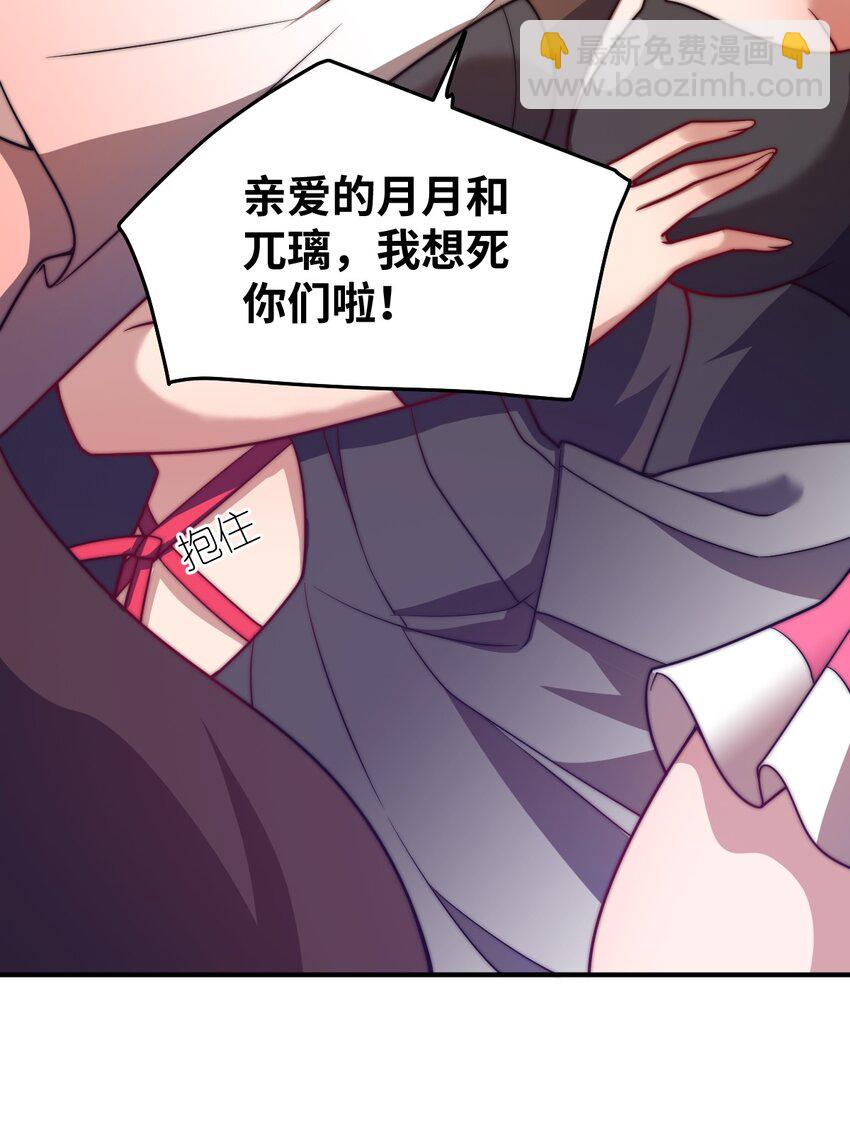 《最强魔君的我，突然变小了?!》106 再度齐聚的三人 第26页