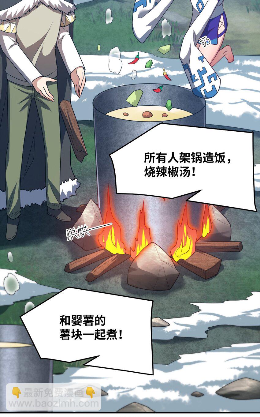 《最强魔君的我，突然变小了?!》106 再度齐聚的三人 第31页