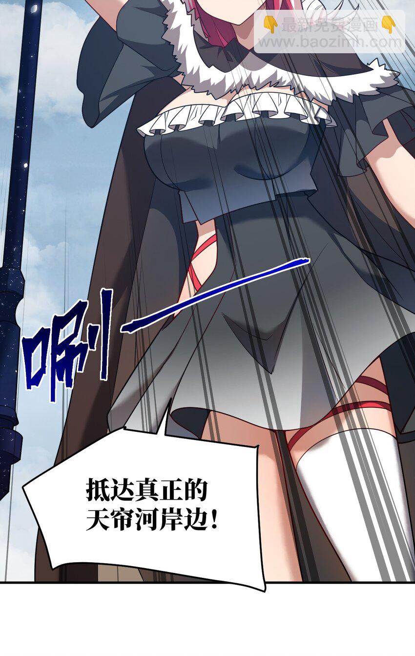 《最强魔君的我，突然变小了?!》106 再度齐聚的三人 第34页