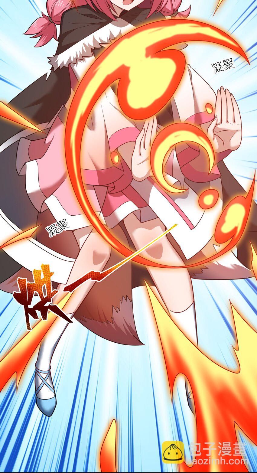 《最强魔君的我，突然变小了?!》106 再度齐聚的三人 第36页