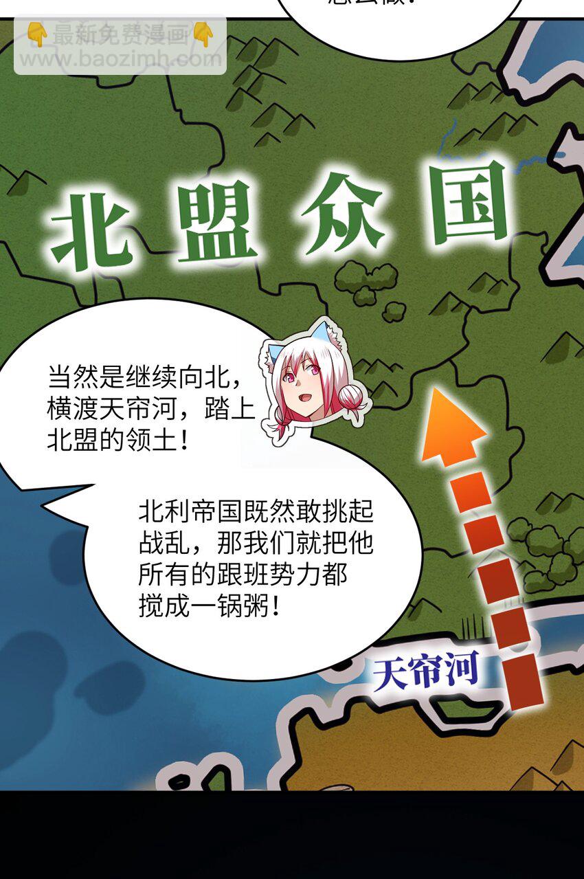 《最强魔君的我，突然变小了?!》106 再度齐聚的三人 第41页