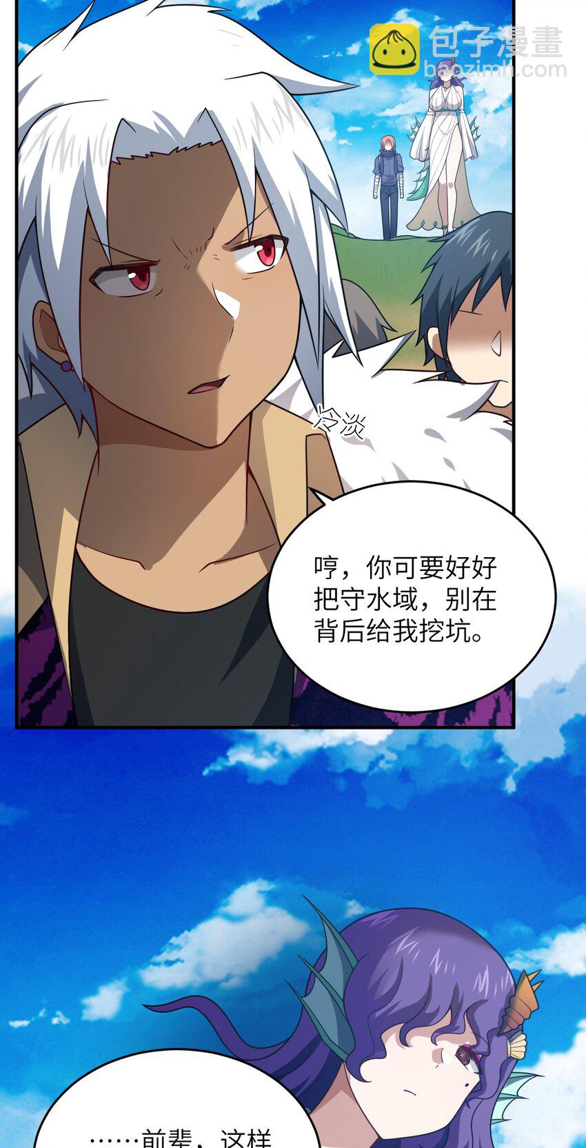 《最强魔君的我，突然变小了?!》106 再度齐聚的三人 第6页