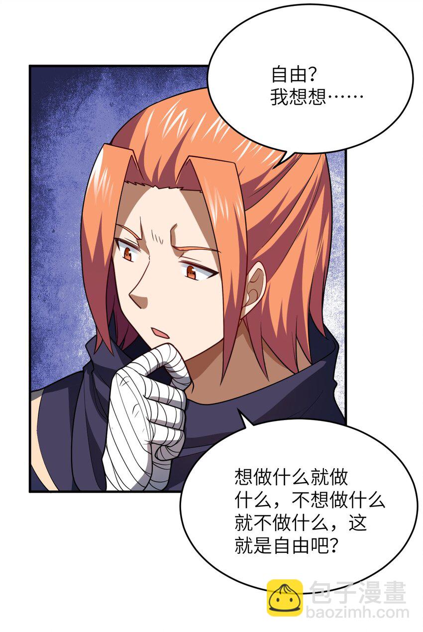 《最强魔君的我，突然变小了?!》106 再度齐聚的三人 第9页