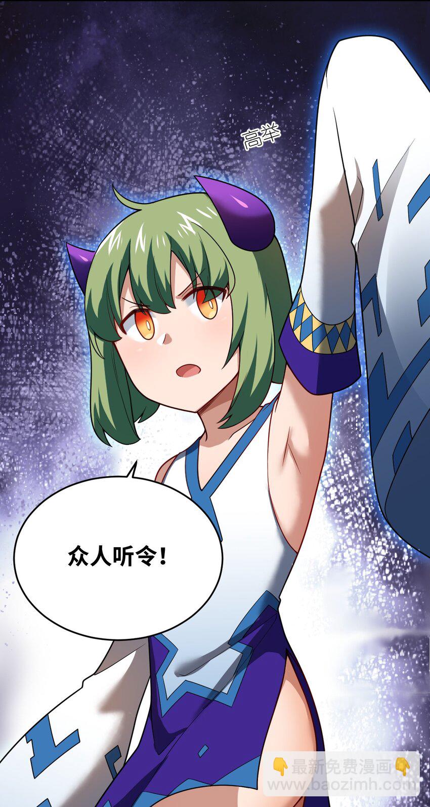 《最强魔君的我，突然变小了?!》104 投毒 第10页