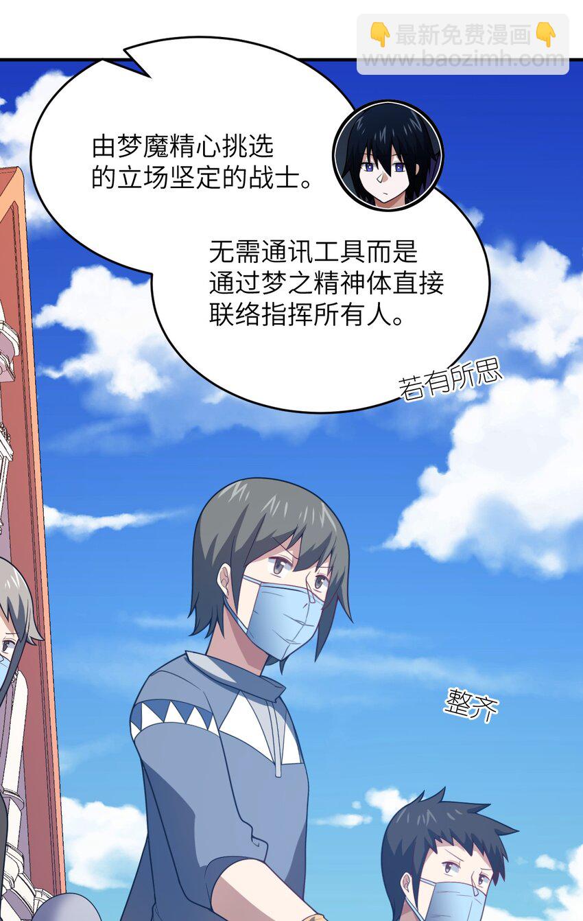 《最强魔君的我，突然变小了?!》104 投毒 第13页