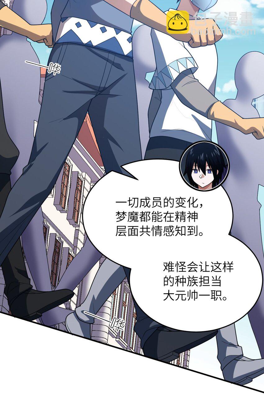 《最强魔君的我，突然变小了?!》104 投毒 第14页