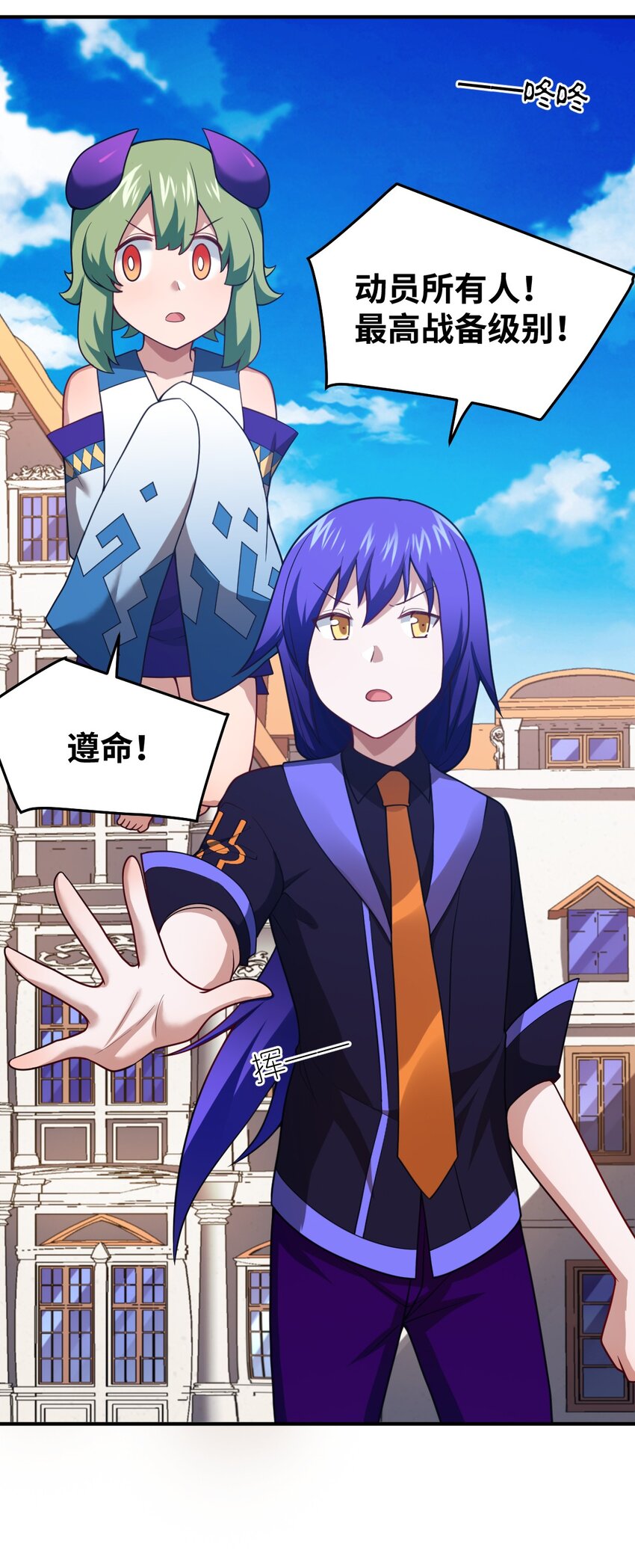 《最强魔君的我，突然变小了?!》104 投毒 第1页